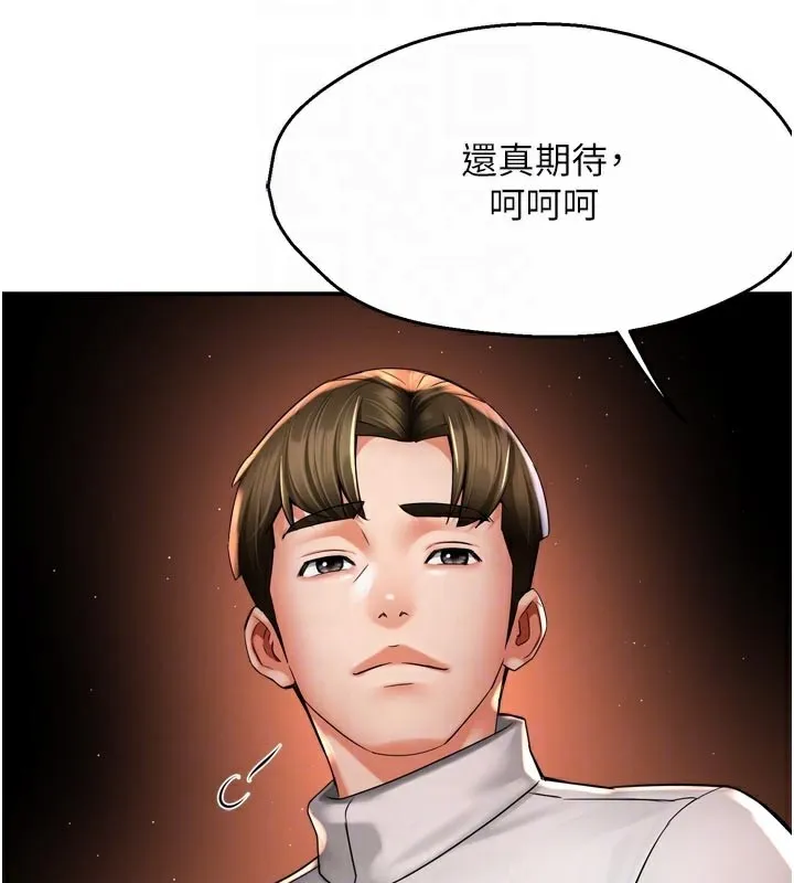 痒乐多阿姨 第75話-我們要不要結婚? 第62页