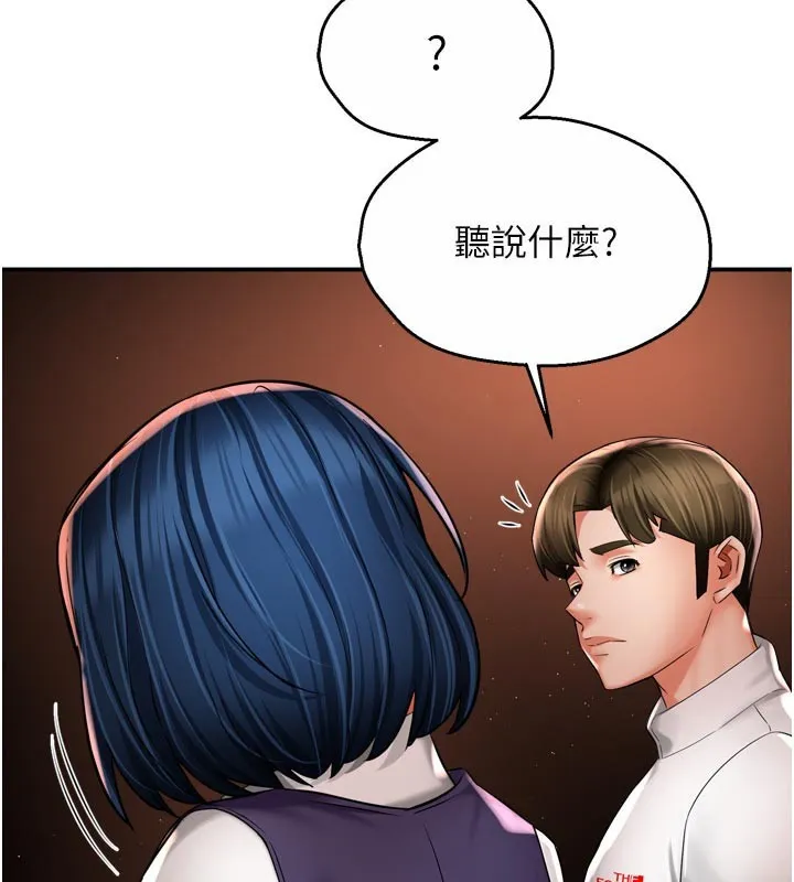 痒乐多阿姨 第75話-我們要不要結婚? 第53页