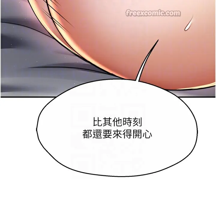 痒乐多阿姨 第75話-我們要不要結婚? 第112页