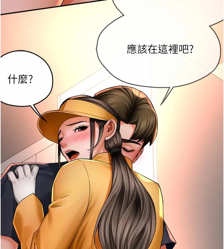 痒乐多阿姨 第75話-我們要不要結婚? 第78页