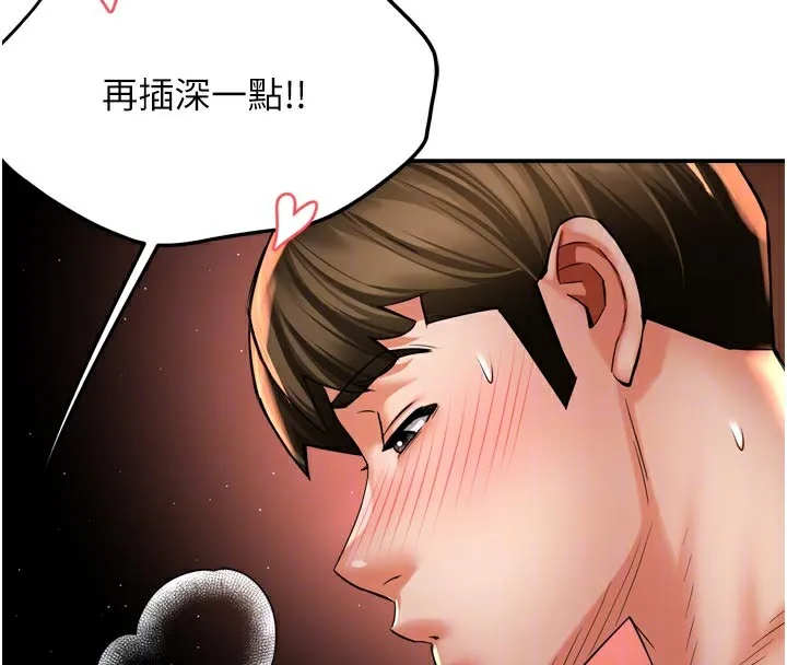 痒乐多阿姨 第75話-我們要不要結婚? 第100页