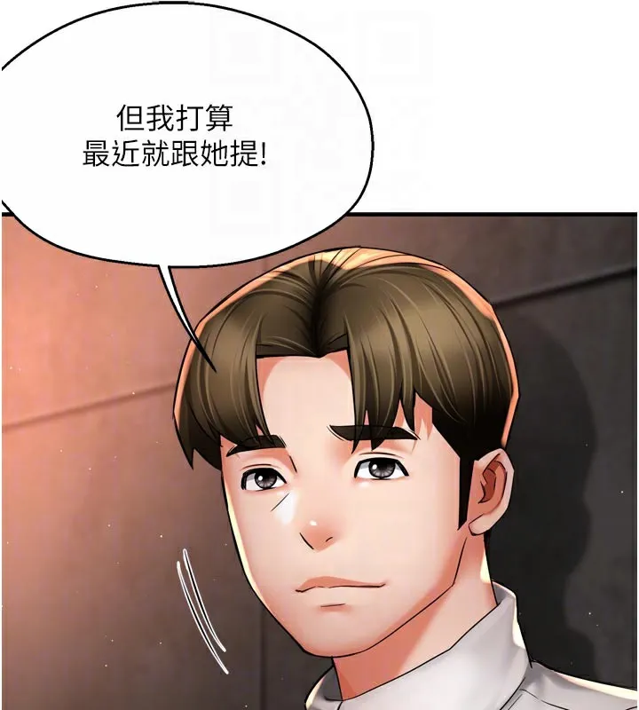 痒乐多阿姨 第75話-我們要不要結婚? 第48页