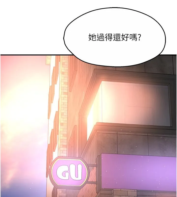 痒乐多阿姨 第75話-我們要不要結婚? 第15页