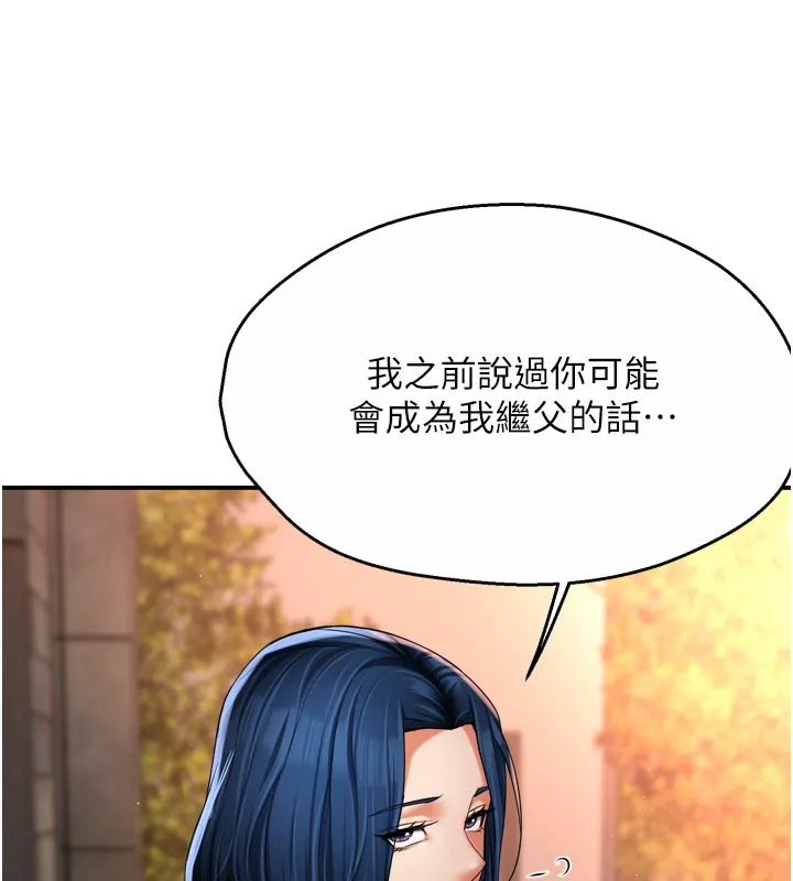 痒乐多阿姨 第75話-我們要不要結婚? 第59页