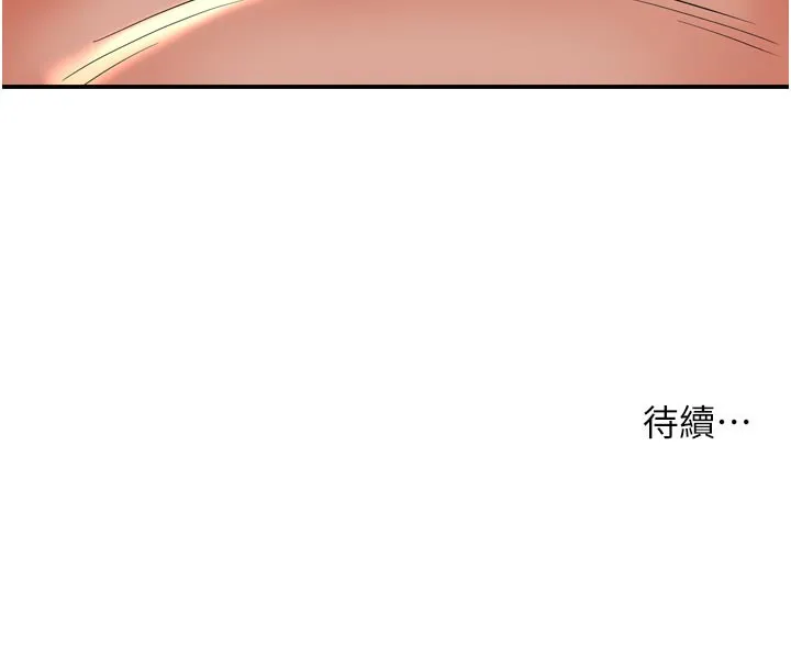痒乐多阿姨 第75話-我們要不要結婚? 第124页