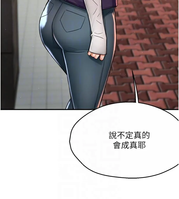痒乐多阿姨 第75話-我們要不要結婚? 第61页