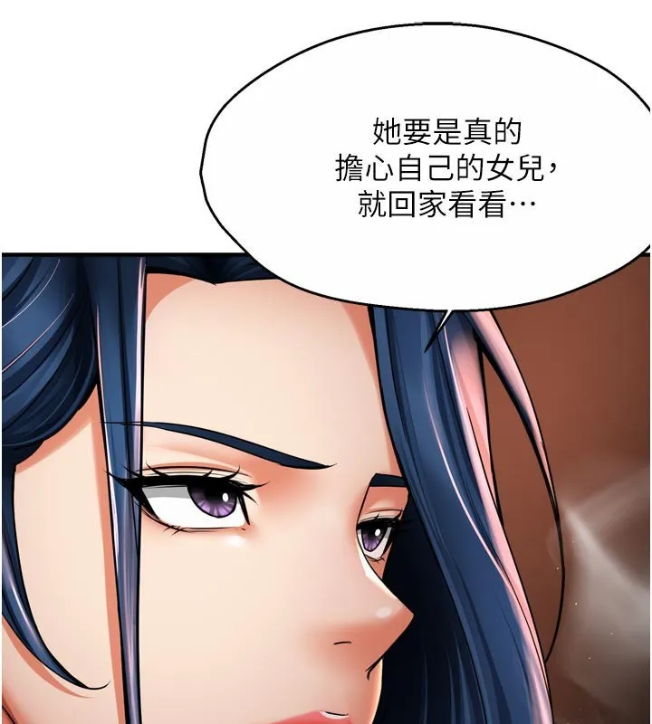 痒乐多阿姨 第75話-我們要不要結婚? 第26页