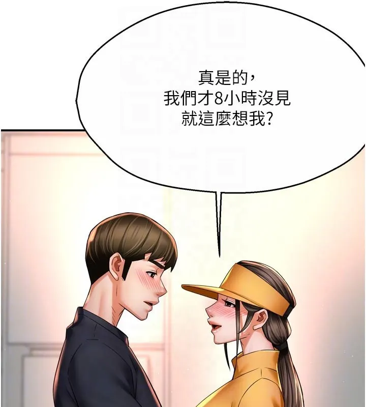 痒乐多阿姨 第75話-我們要不要結婚? 第73页