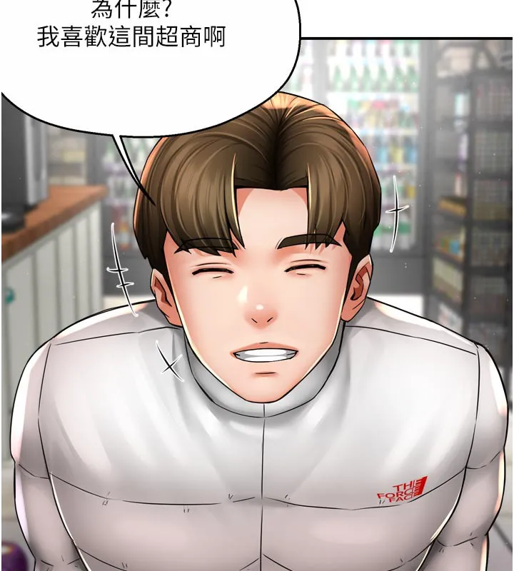 痒乐多阿姨 第75話-我們要不要結婚? 第5页