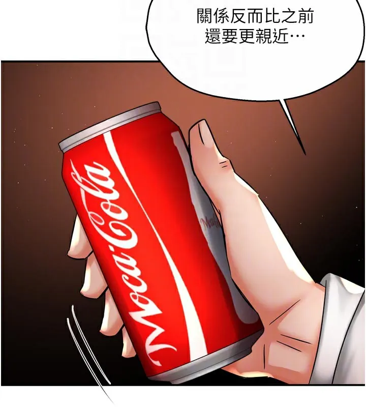 痒乐多阿姨 第75話-我們要不要結婚? 第21页