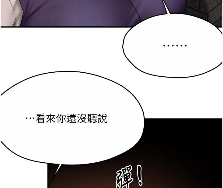 痒乐多阿姨 第75話-我們要不要結婚? 第51页