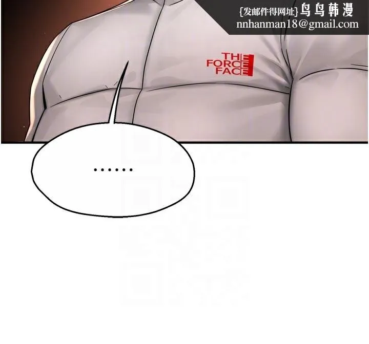 痒乐多阿姨 第75話-我們要不要結婚? 第63页