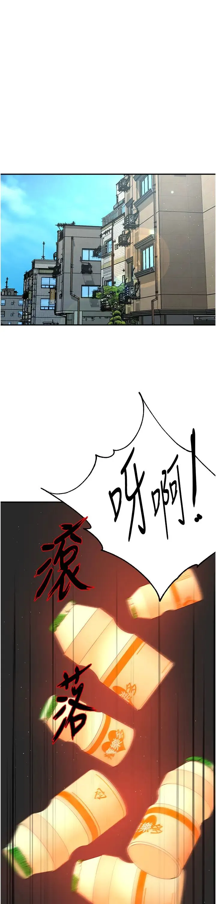 痒乐多阿姨 第22話-答應我，別再和她見面! 第39页