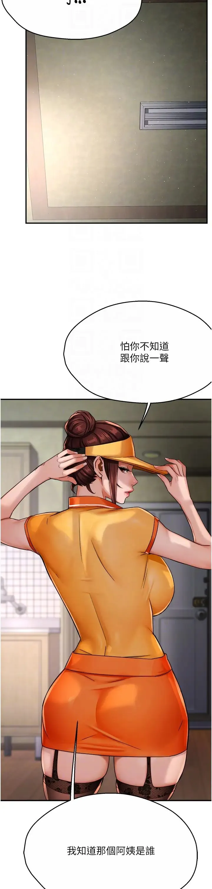 痒乐多阿姨 第22話-答應我，別再和她見面! 第34页