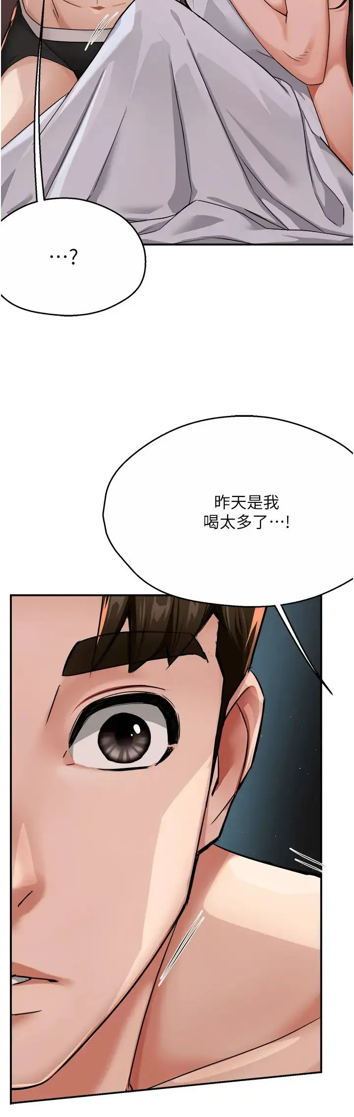 痒乐多阿姨 第18話-妳媽在床上可騷瞭 第20页