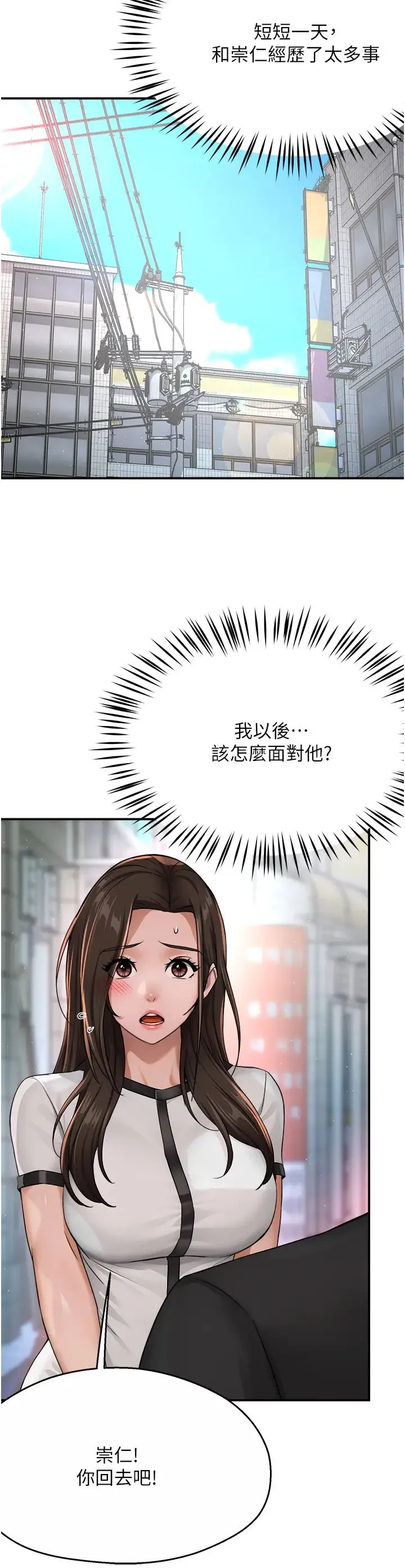 痒乐多阿姨 第18話-妳媽在床上可騷瞭 第37页