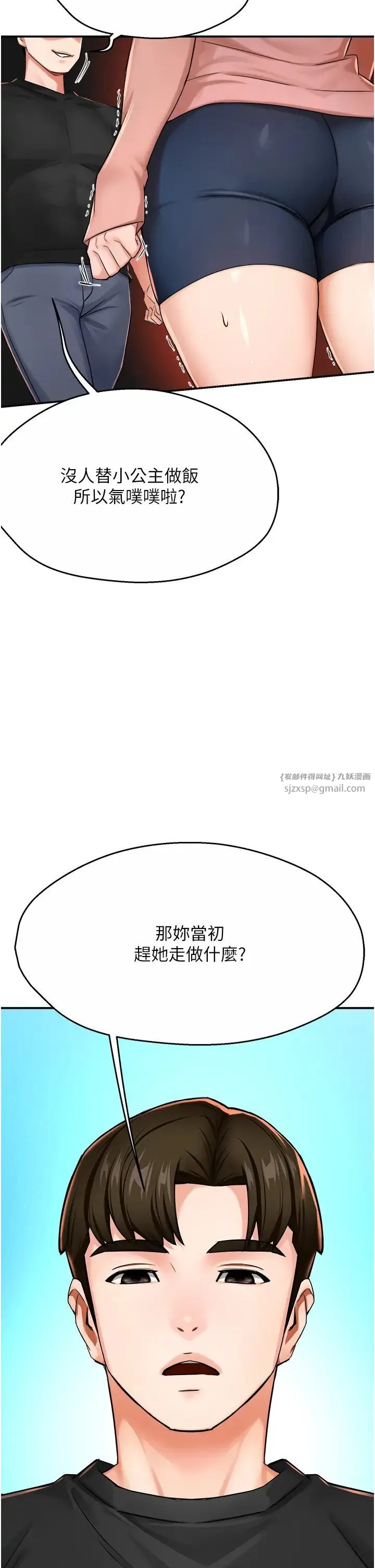 痒乐多阿姨 第18話-妳媽在床上可騷瞭 第50页