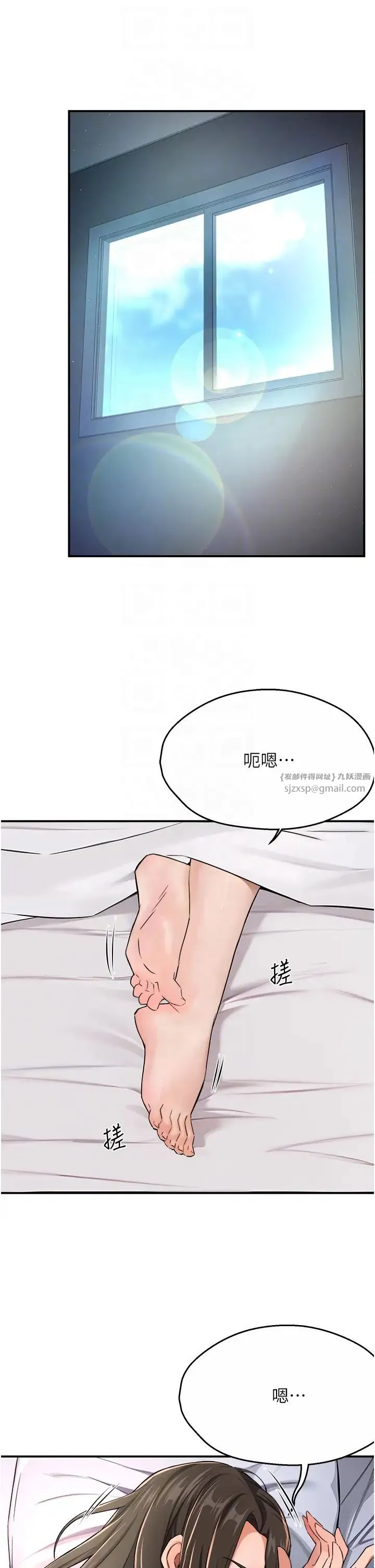 痒乐多阿姨 第18話-妳媽在床上可騷瞭 第6页