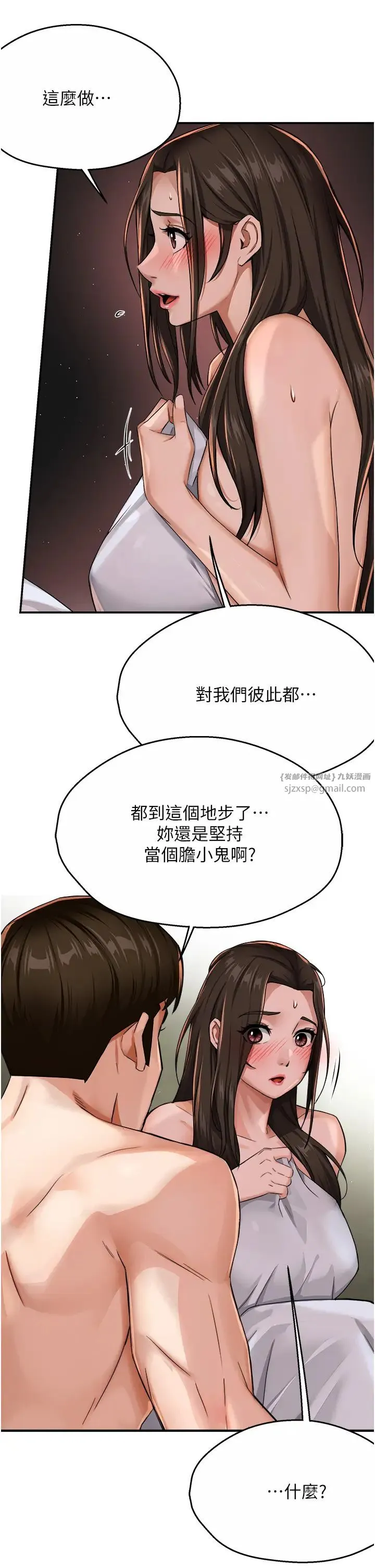 痒乐多阿姨 第18話-妳媽在床上可騷瞭 第25页