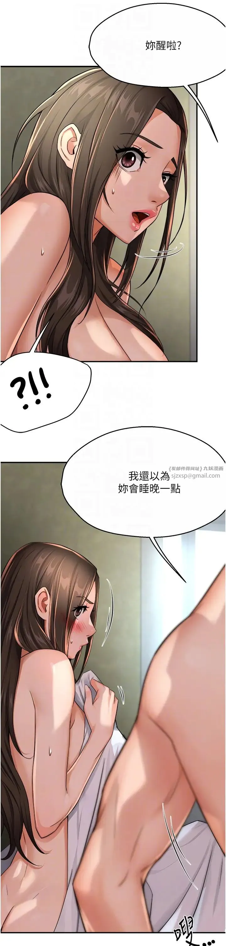 痒乐多阿姨 第18話-妳媽在床上可騷瞭 第10页