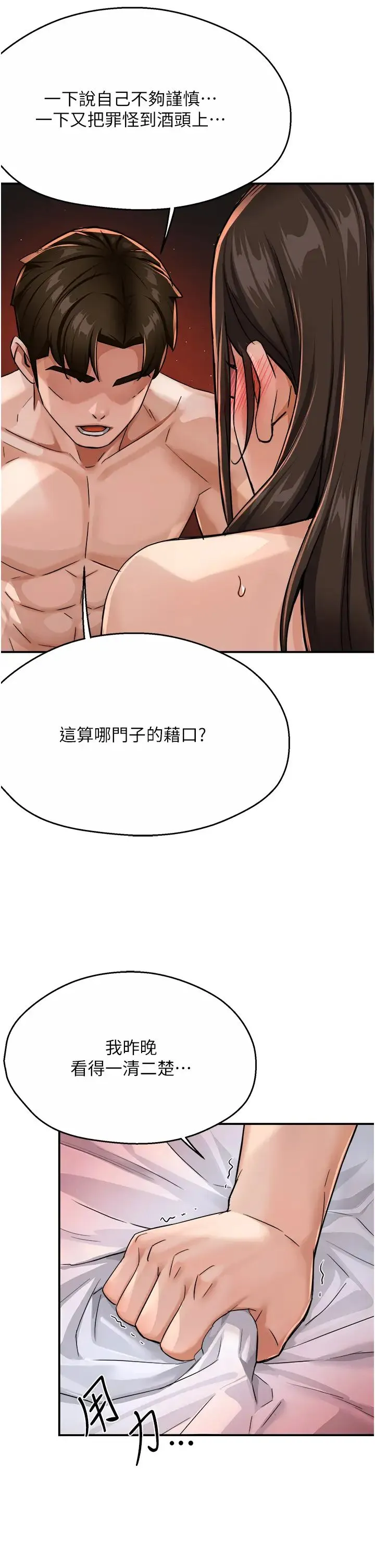 痒乐多阿姨 第18話-妳媽在床上可騷瞭 第27页