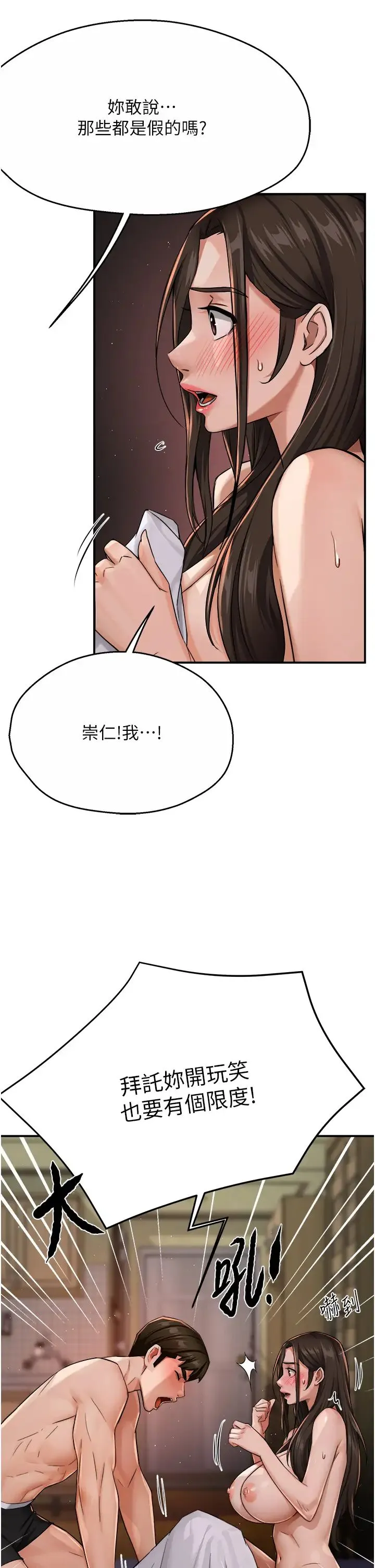 痒乐多阿姨 第18話-妳媽在床上可騷瞭 第29页