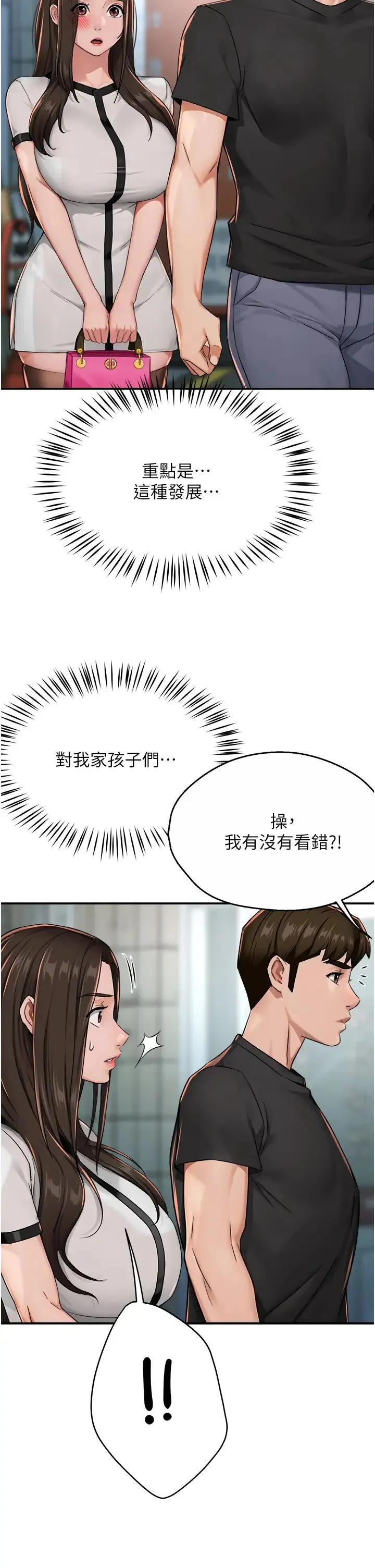 痒乐多阿姨 第18話-妳媽在床上可騷瞭 第39页