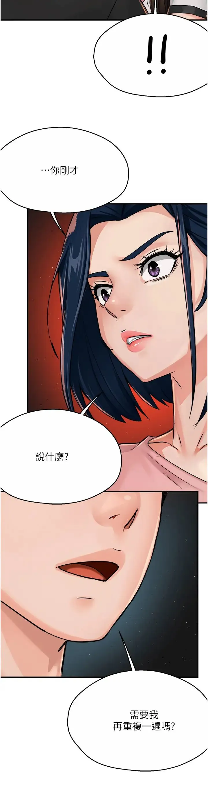 痒乐多阿姨 第18話-妳媽在床上可騷瞭 第46页