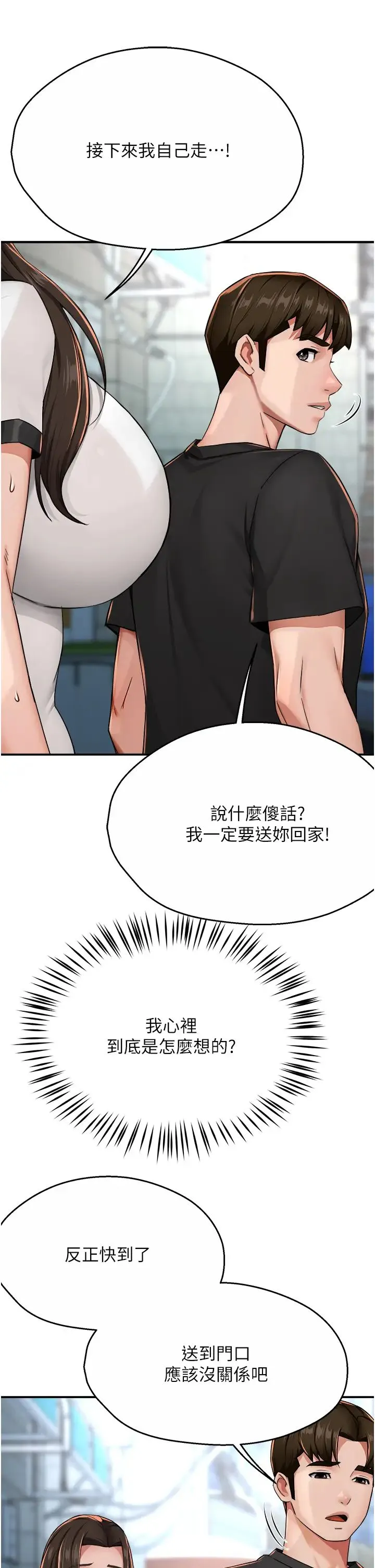 痒乐多阿姨 第18話-妳媽在床上可騷瞭 第38页