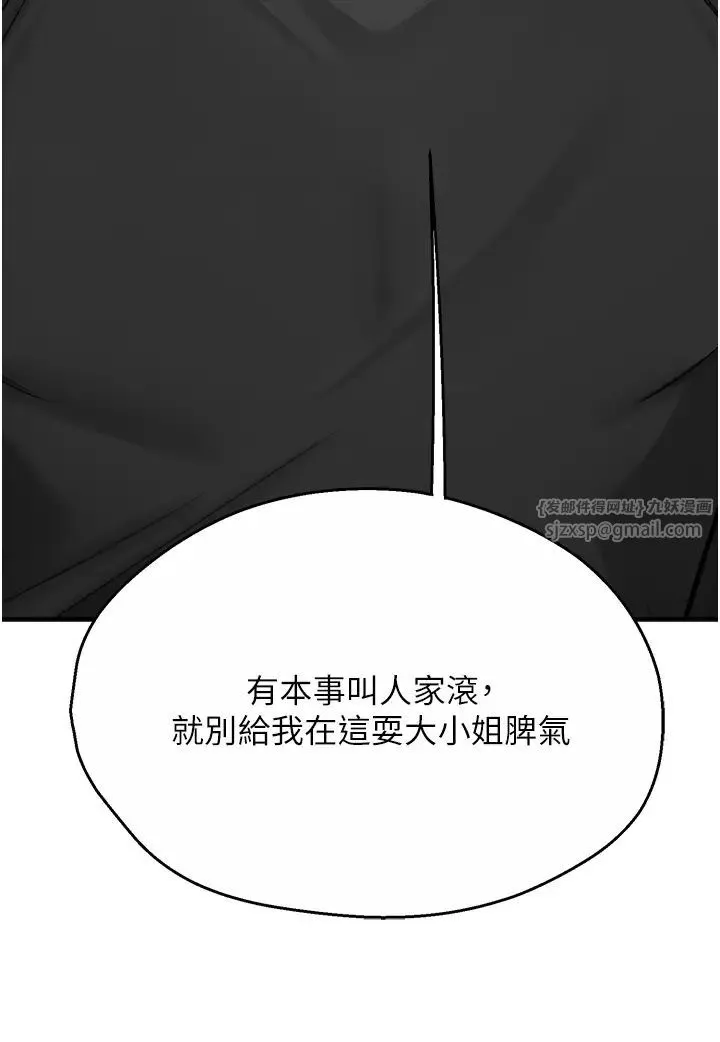 痒乐多阿姨 第18話-妳媽在床上可騷瞭 第51页