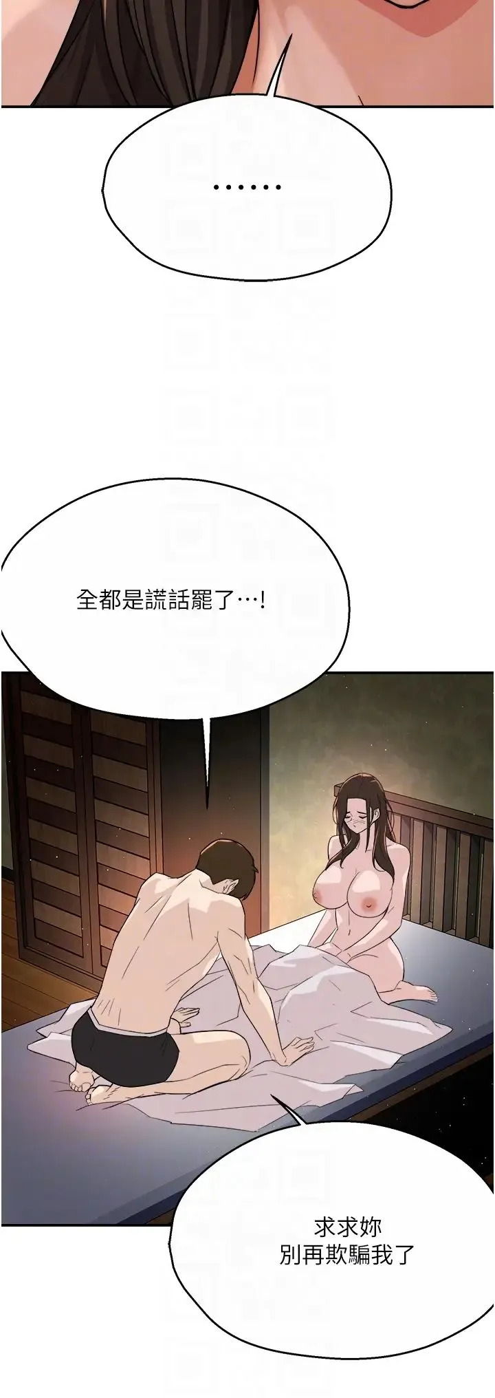 痒乐多阿姨 第18話-妳媽在床上可騷瞭 第32页