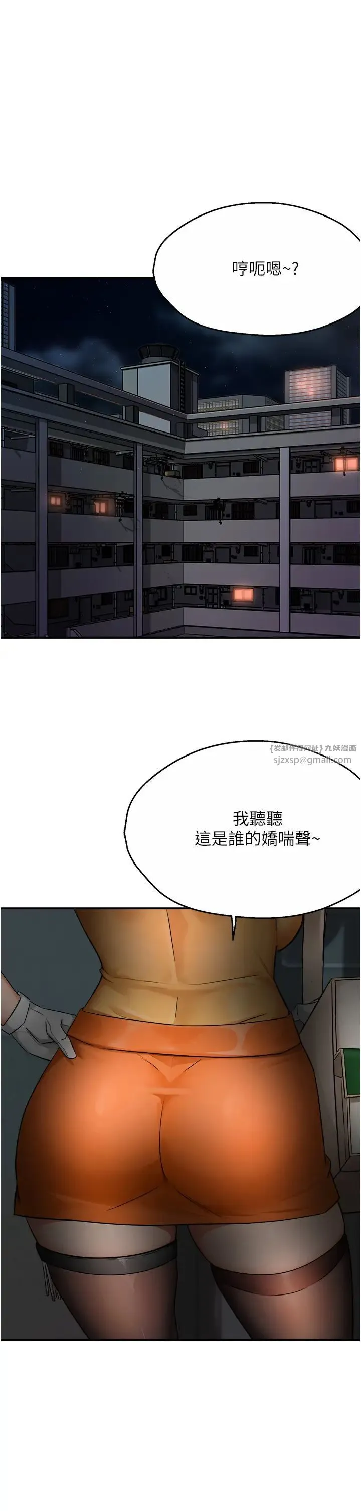 痒乐多阿姨 第18話-妳媽在床上可騷瞭 第1页
