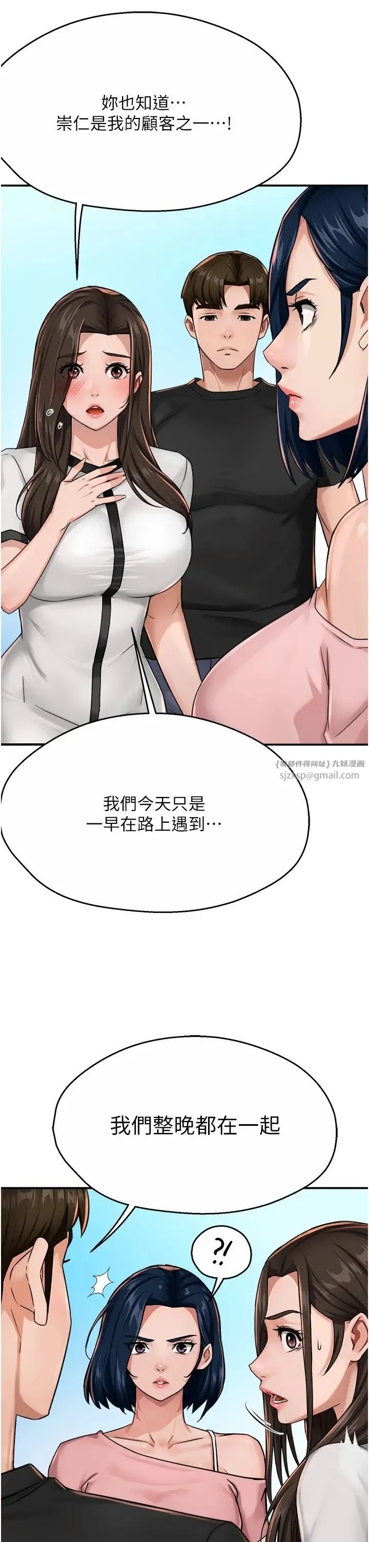 痒乐多阿姨 第18話-妳媽在床上可騷瞭 第45页