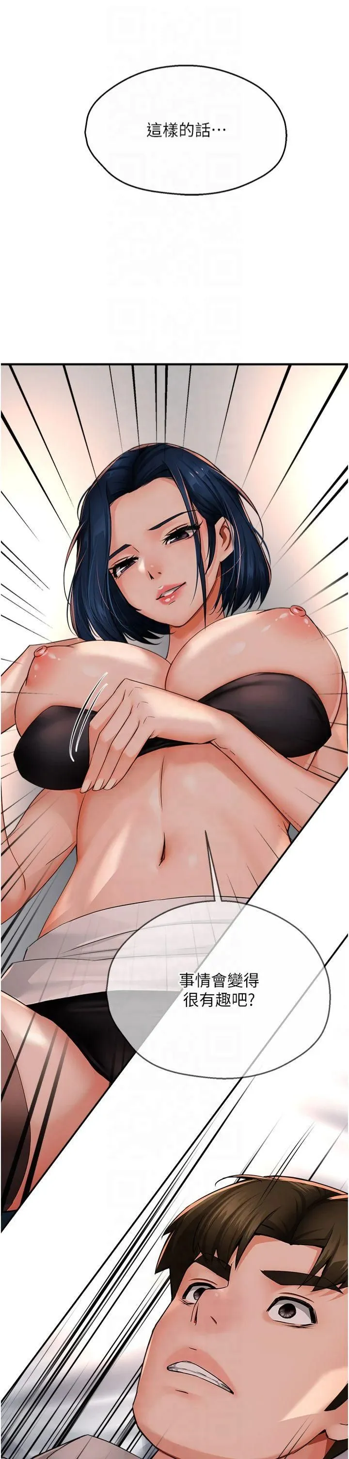 痒乐多阿姨 第35話-不孝女的復仇計畫 第40页