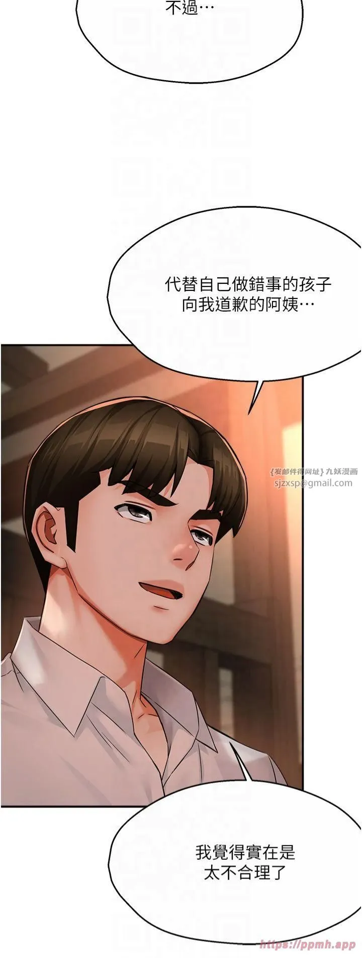 痒乐多阿姨 第35話-不孝女的復仇計畫 第13页