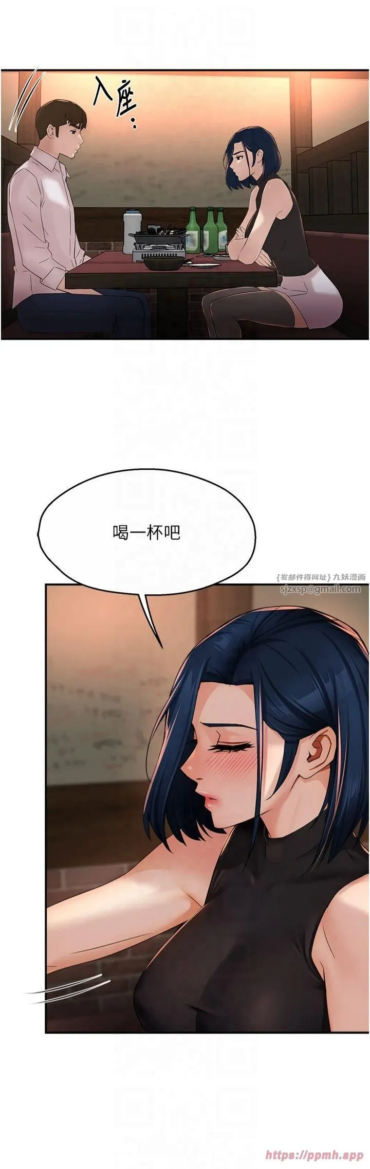 痒乐多阿姨 第35話-不孝女的復仇計畫 第5页