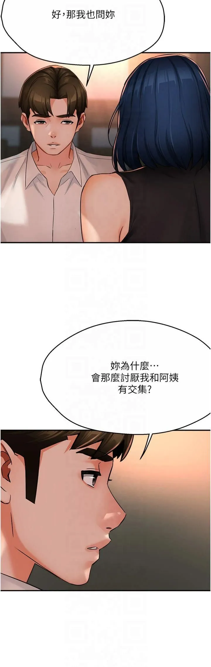 痒乐多阿姨 第35話-不孝女的復仇計畫 第17页