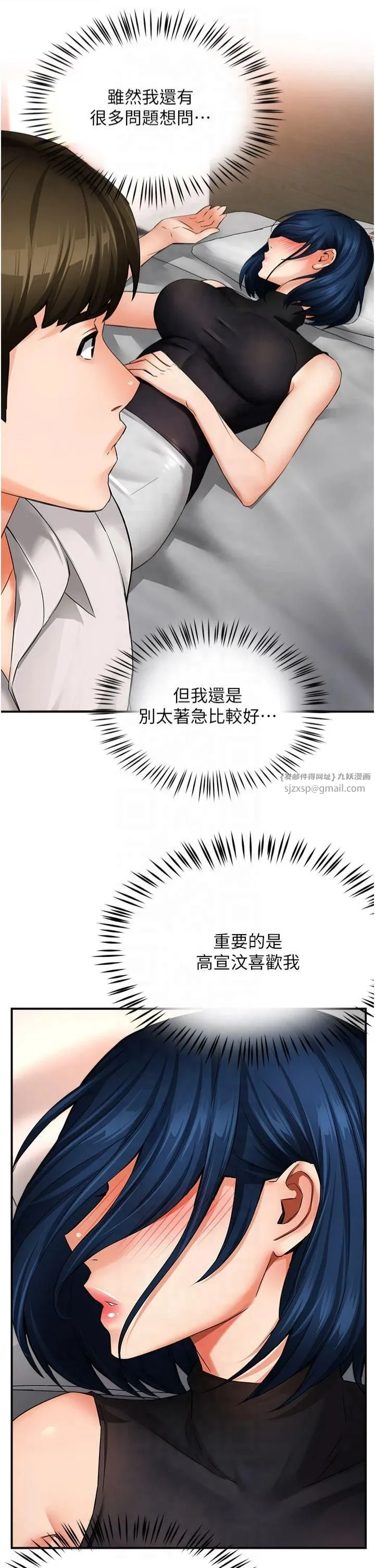 痒乐多阿姨 第35話-不孝女的復仇計畫 第33页