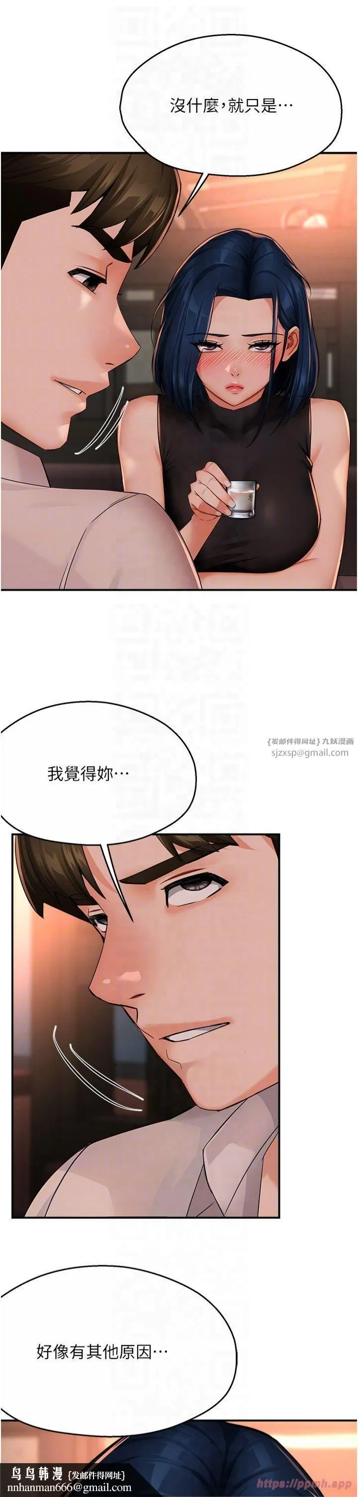 痒乐多阿姨 第35話-不孝女的復仇計畫 第22页