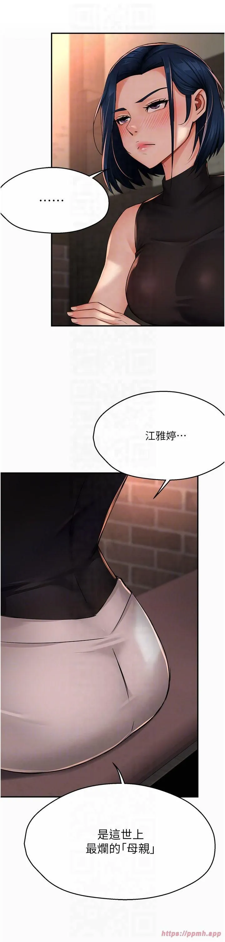 痒乐多阿姨 第35話-不孝女的復仇計畫 第18页