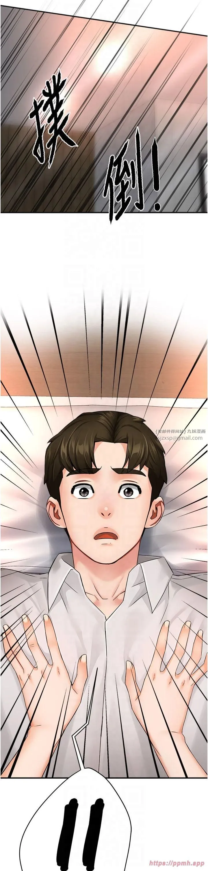 痒乐多阿姨 第35話-不孝女的復仇計畫 第36页