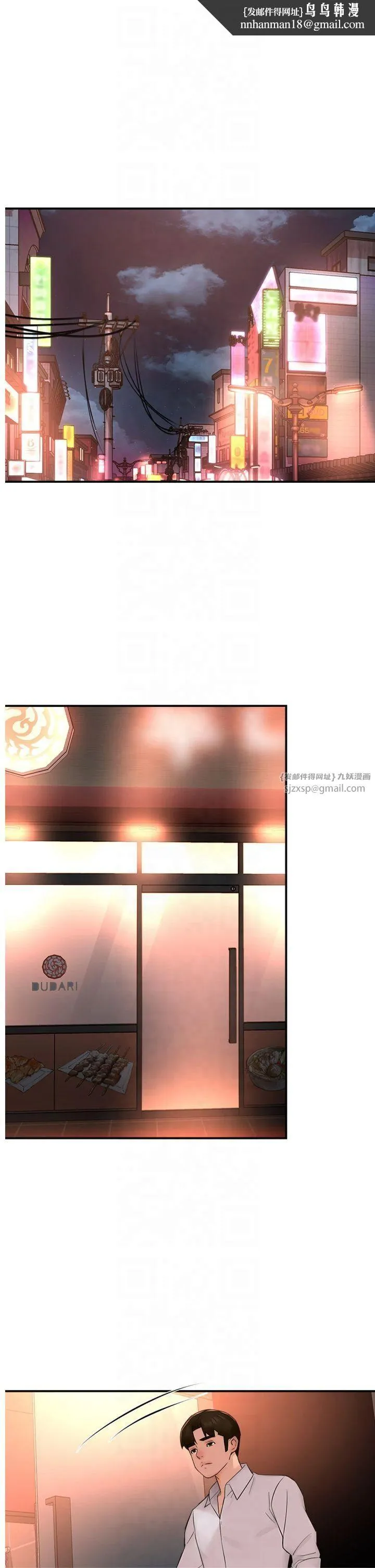 痒乐多阿姨 第35話-不孝女的復仇計畫 第1页