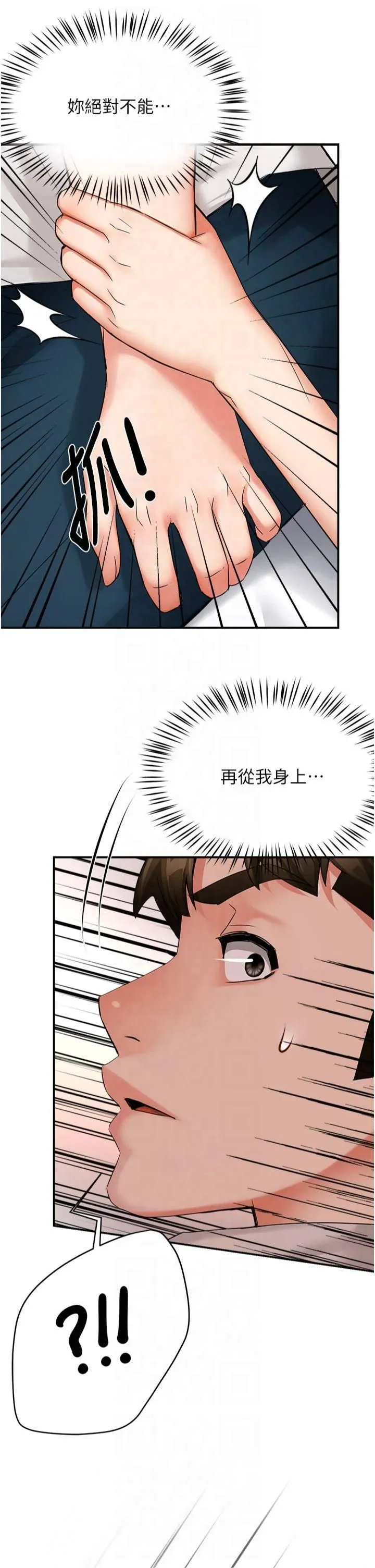 痒乐多阿姨 第35話-不孝女的復仇計畫 第35页