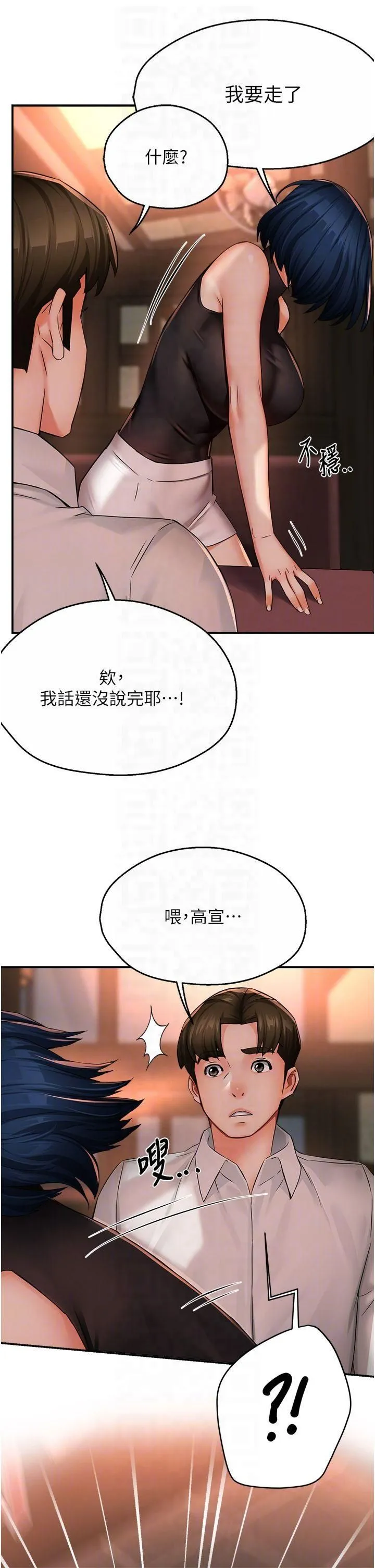 痒乐多阿姨 第35話-不孝女的復仇計畫 第26页