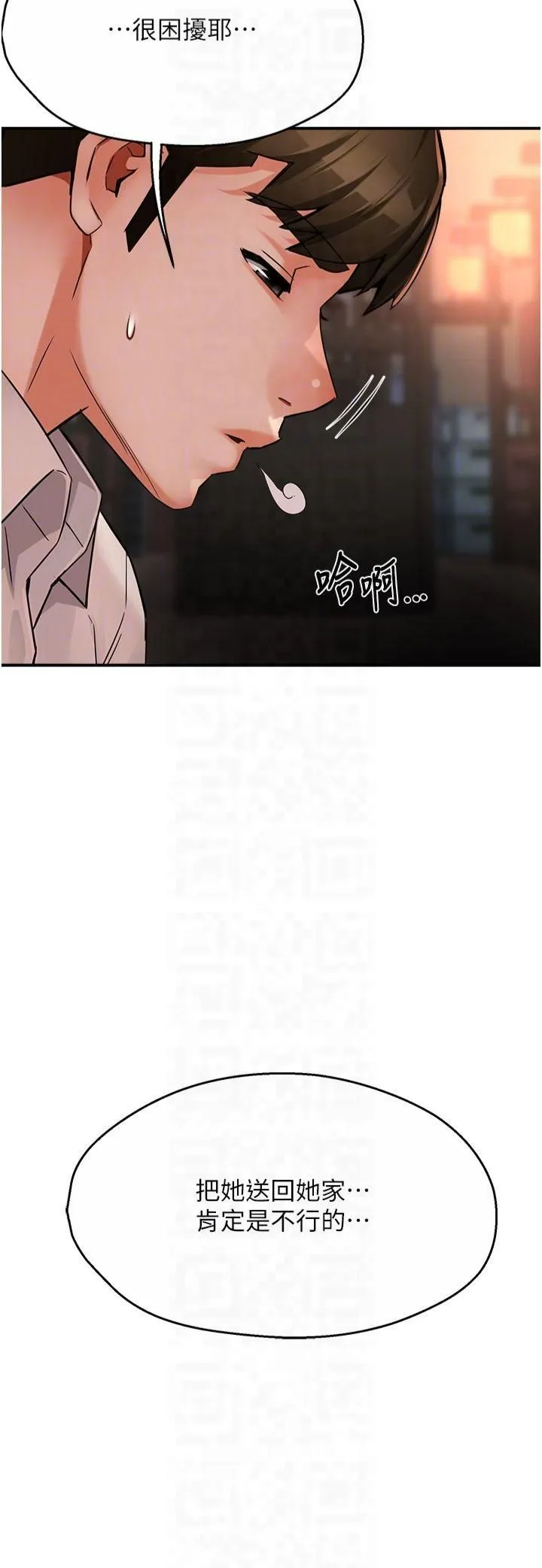 痒乐多阿姨 第35話-不孝女的復仇計畫 第30页