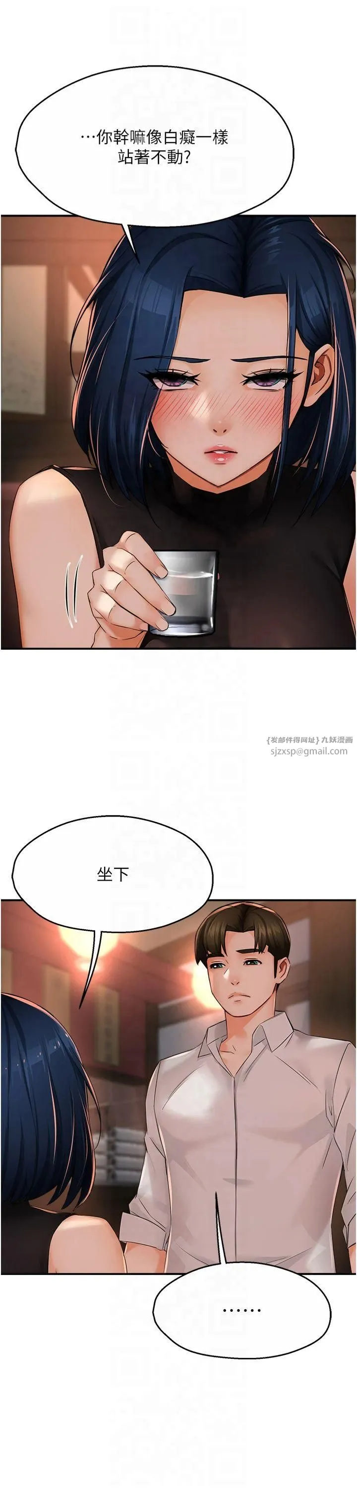 痒乐多阿姨 第35話-不孝女的復仇計畫 第4页