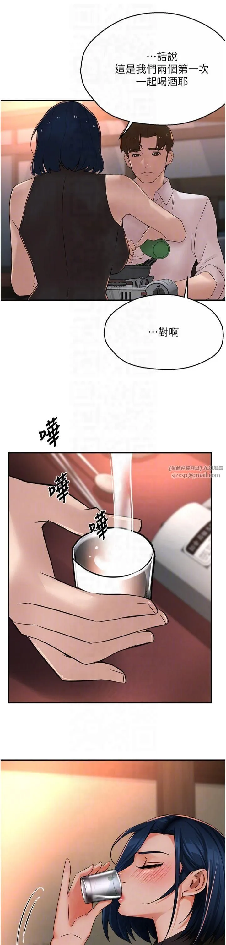 痒乐多阿姨 第35話-不孝女的復仇計畫 第6页