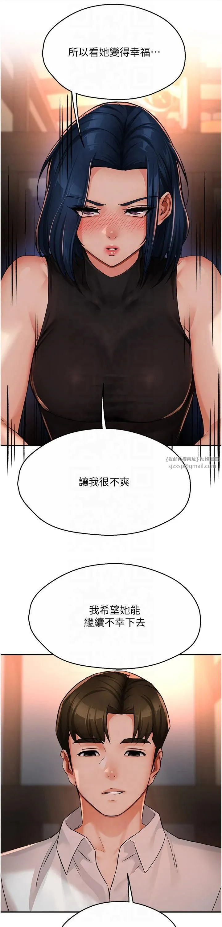 痒乐多阿姨 第35話-不孝女的復仇計畫 第20页