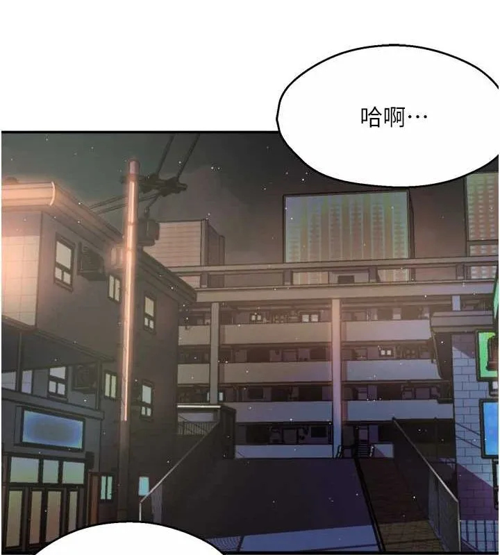 痒乐多阿姨 第55話-達成協議的三人 第108页