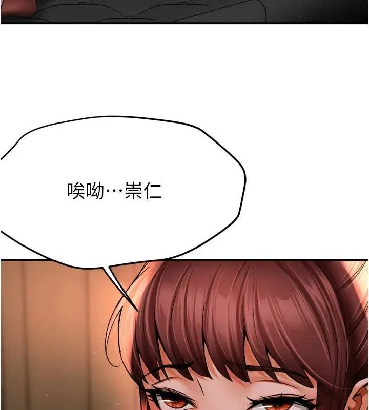 痒乐多阿姨 第55話-達成協議的三人 第33页